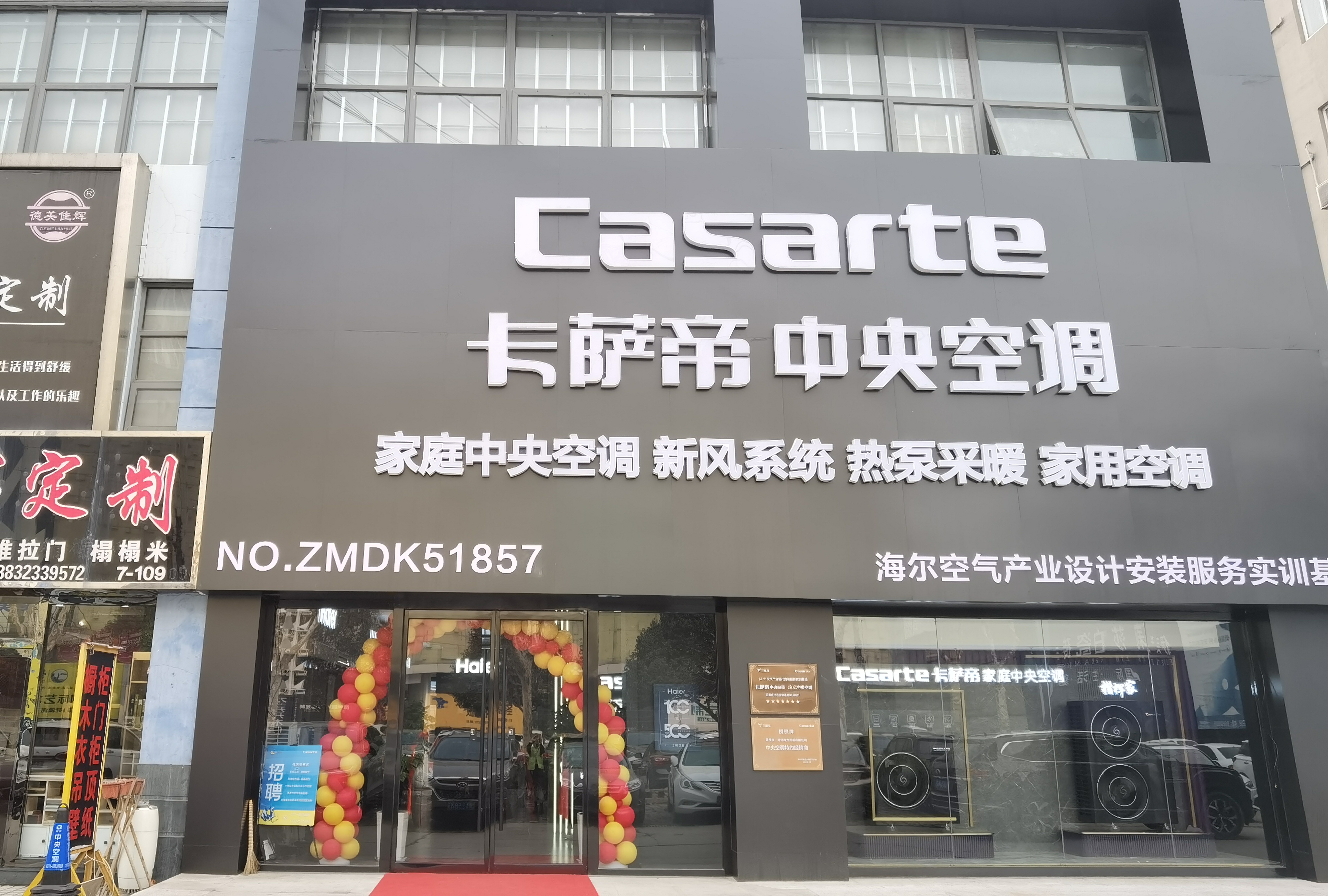传力贸易门店门头